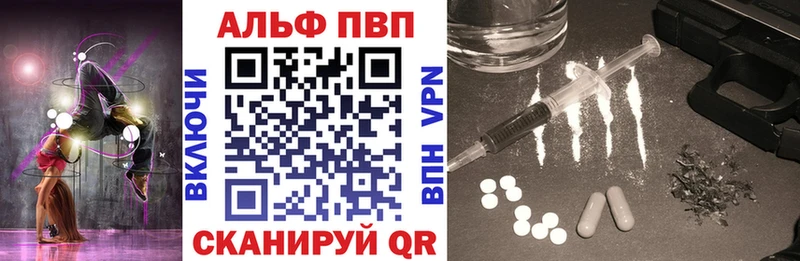 APVP Crystall  Купить где  Калининск 