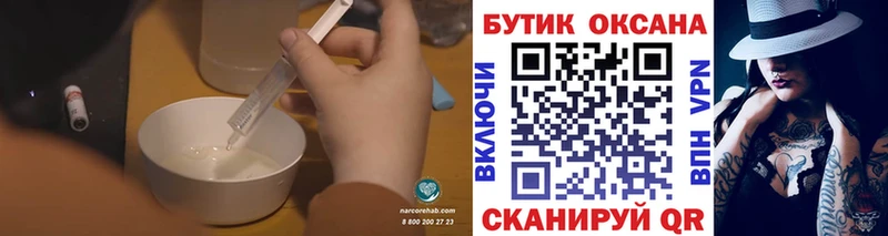 БУТИРАТ BDO  Купить закладки  Калининск 