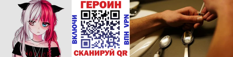 Героин хмурый  Купить закладки  Калининск 
