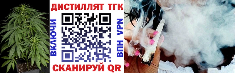 Купить  Калининск  Дистиллят ТГК концентрат 